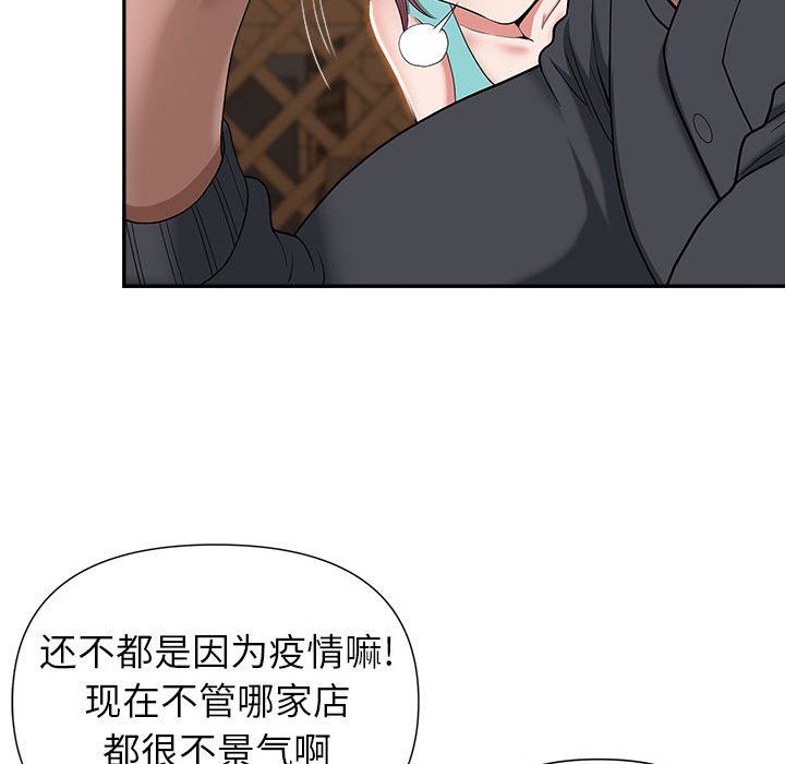 《我老公是双胞胎》漫画 第22話