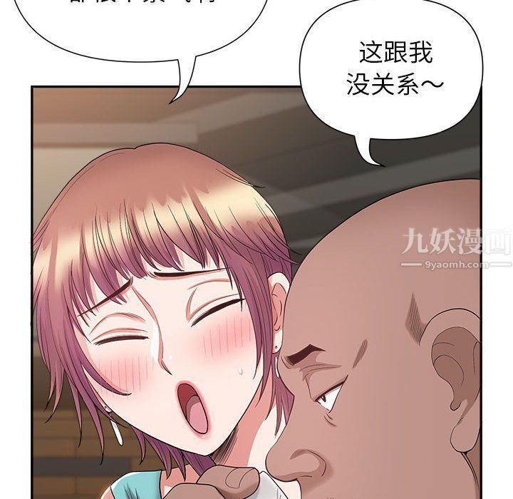 《我老公是双胞胎》漫画 第22話