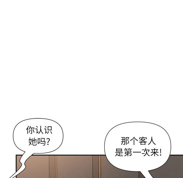 《我老公是双胞胎》漫画 第22話