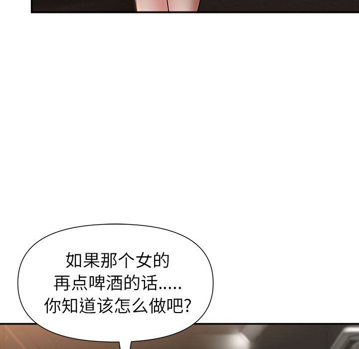 《我老公是双胞胎》漫画 第22話