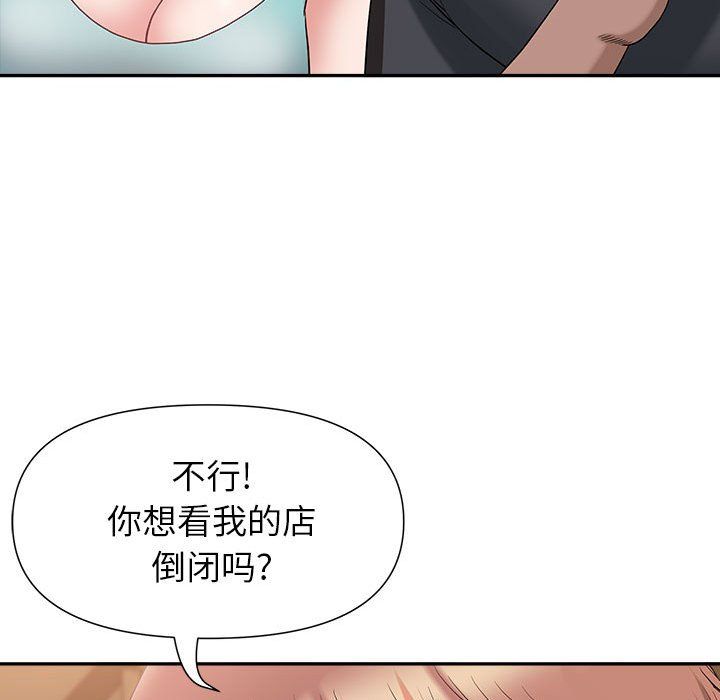 《我老公是双胞胎》漫画 第22話