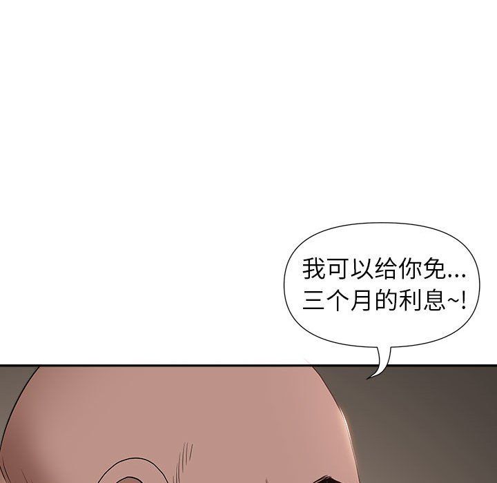 《我老公是双胞胎》漫画 第22話