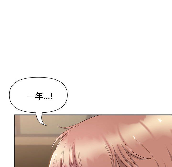 《我老公是双胞胎》漫画 第22話