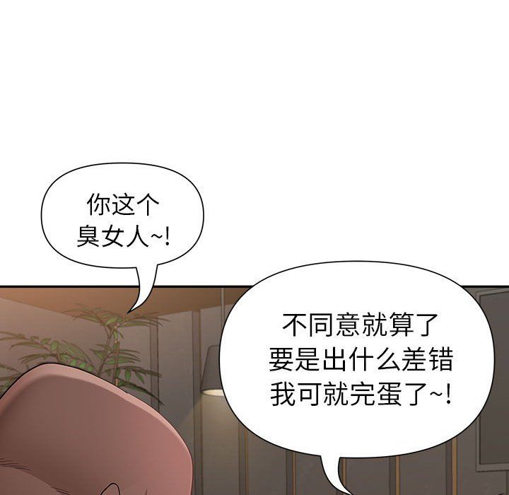 《我老公是双胞胎》漫画 第22話
