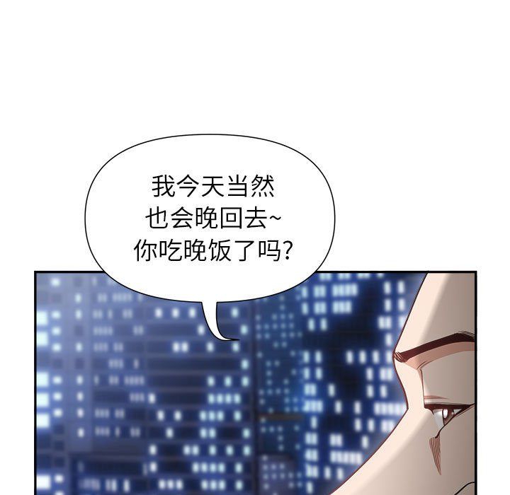《我老公是双胞胎》漫画 第22話