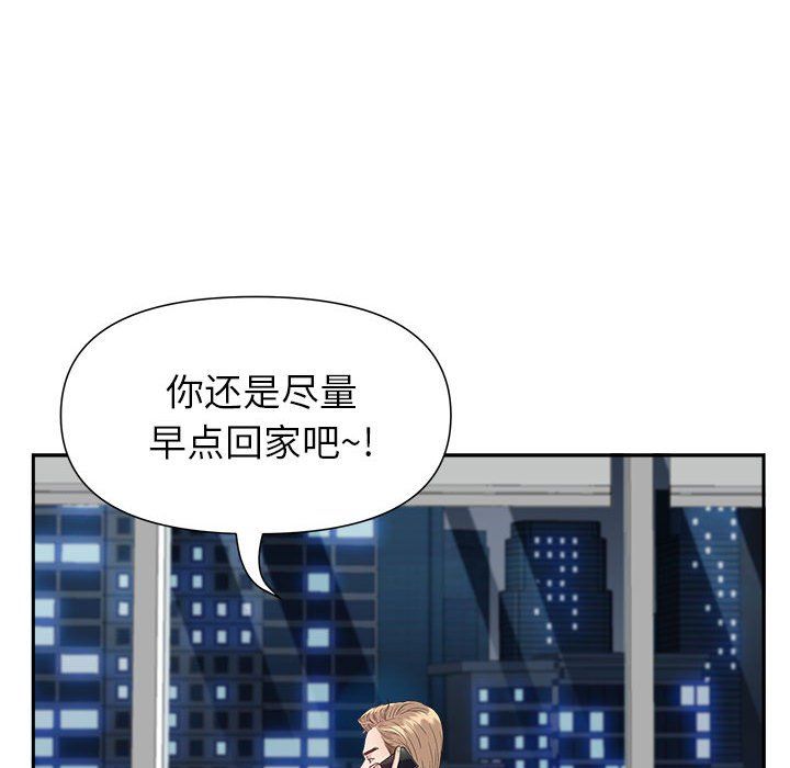 《我老公是双胞胎》漫画 第22話