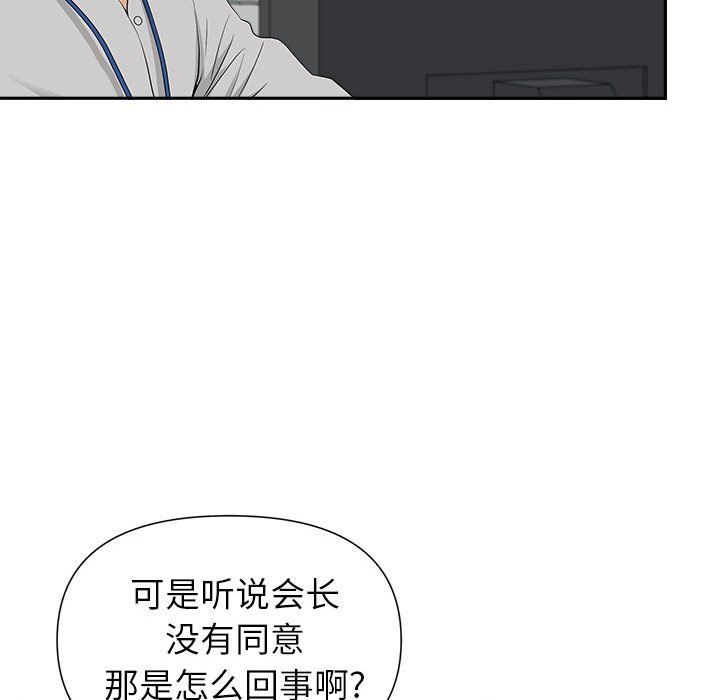 《我老公是双胞胎》漫画 第22話