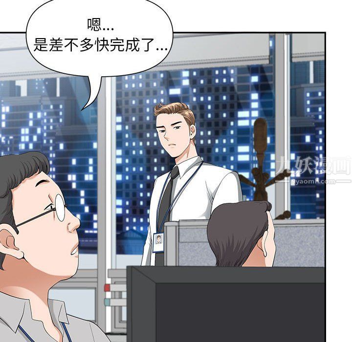 《我老公是双胞胎》漫画 第22話