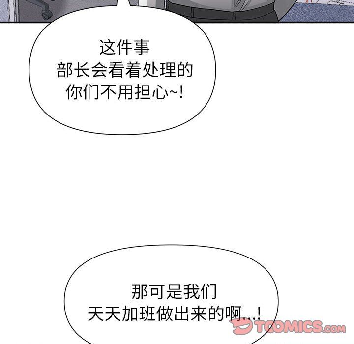 《我老公是双胞胎》漫画 第22話