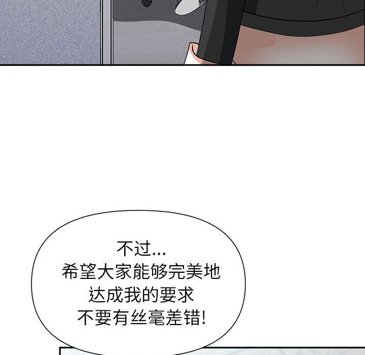 《我老公是双胞胎》漫画 第22話