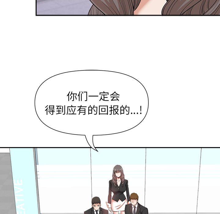 《我老公是双胞胎》漫画 第22話