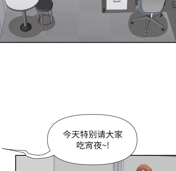 《我老公是双胞胎》漫画 第22話