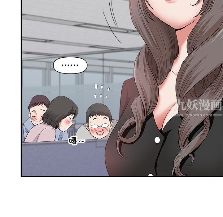 《我老公是双胞胎》漫画 第22話