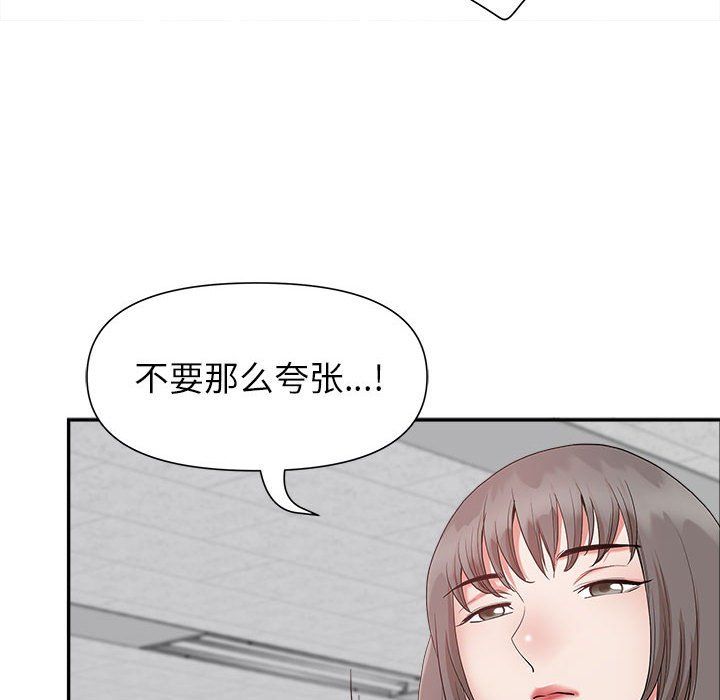 《我老公是双胞胎》漫画 第22話