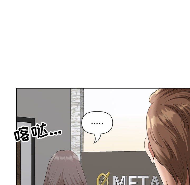 《我老公是双胞胎》漫画 第22話