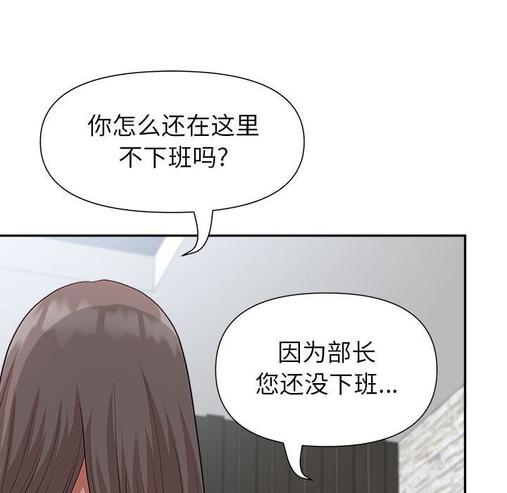 《我老公是双胞胎》漫画 第22話