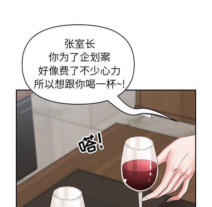 《我老公是双胞胎》漫画 第23話