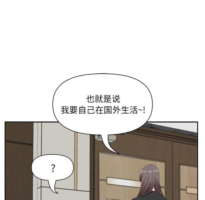 《我老公是双胞胎》漫画 第23話