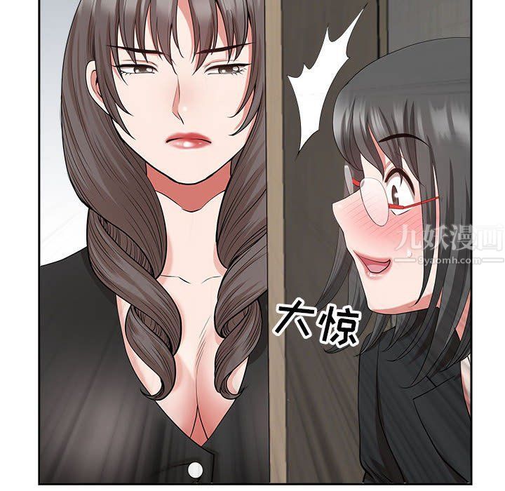 《我老公是双胞胎》漫画 第23話