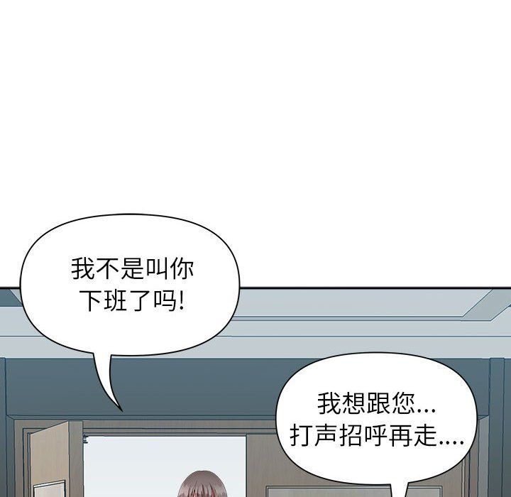 《我老公是双胞胎》漫画 第23話