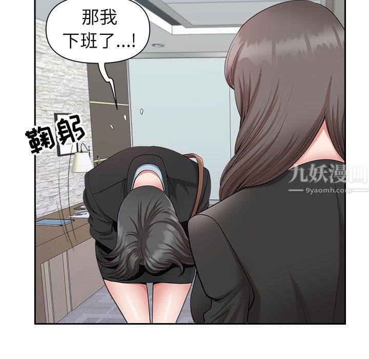 《我老公是双胞胎》漫画 第23話