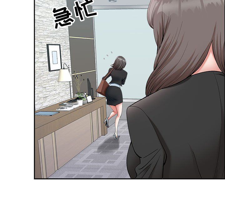 《我老公是双胞胎》漫画 第23話