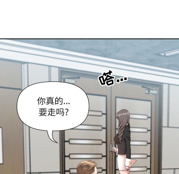 《我老公是双胞胎》漫画 第23話