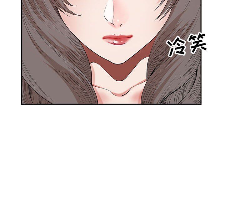 《我老公是双胞胎》漫画 第23話