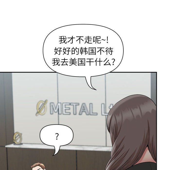 《我老公是双胞胎》漫画 第23話