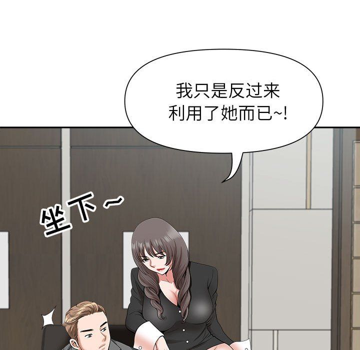 《我老公是双胞胎》漫画 第23話