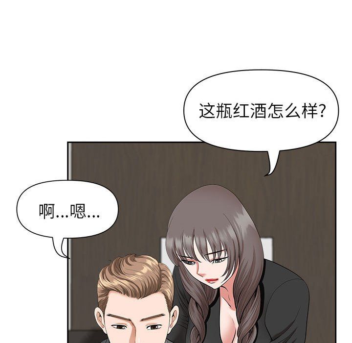 《我老公是双胞胎》漫画 第23話