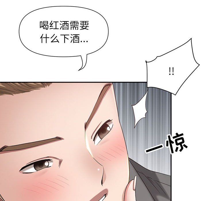 《我老公是双胞胎》漫画 第23話