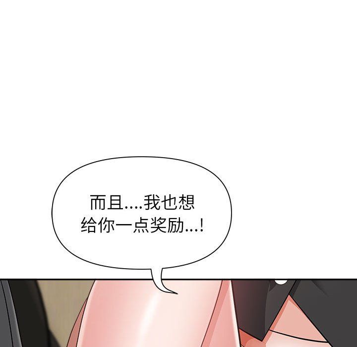《我老公是双胞胎》漫画 第23話