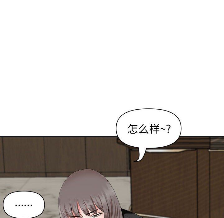 《我老公是双胞胎》漫画 第23話