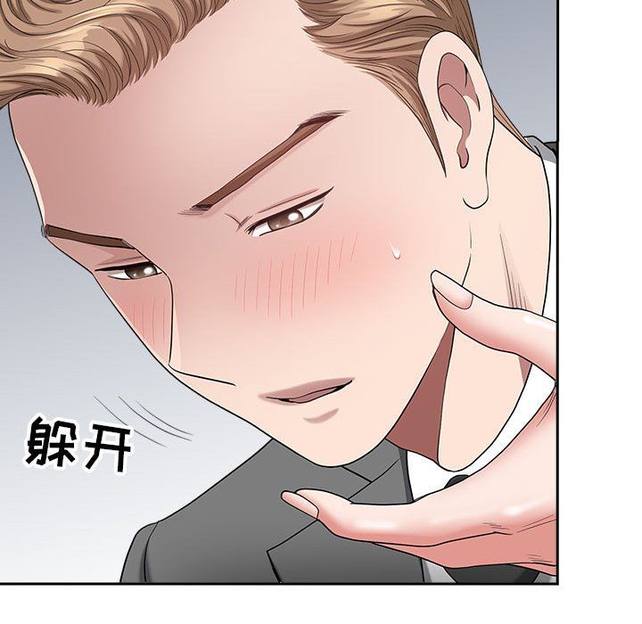 《我老公是双胞胎》漫画 第23話