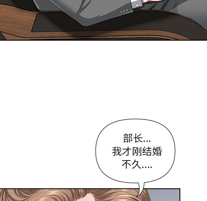 《我老公是双胞胎》漫画 第23話