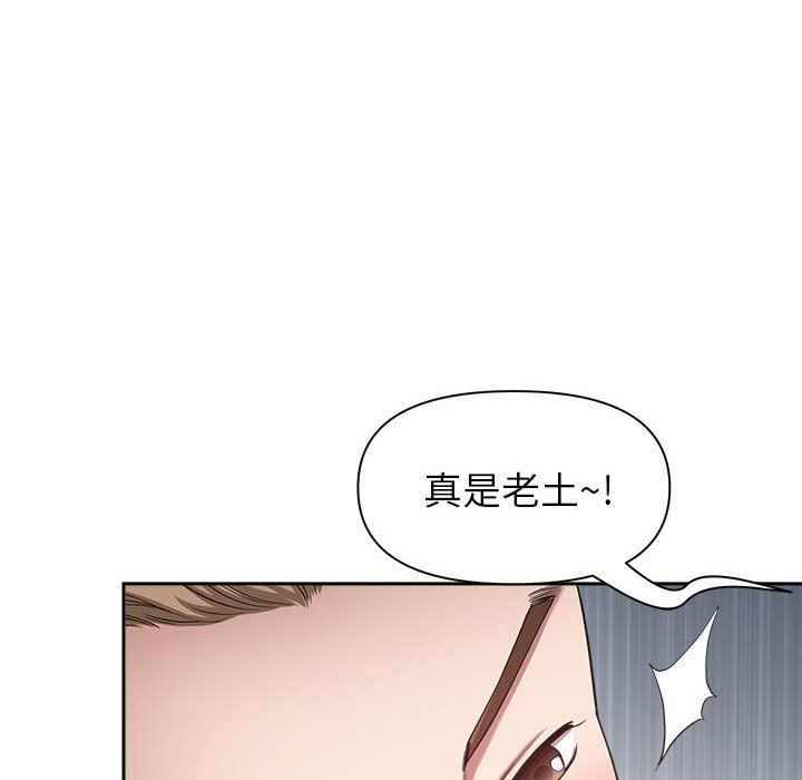 《我老公是双胞胎》漫画 第23話