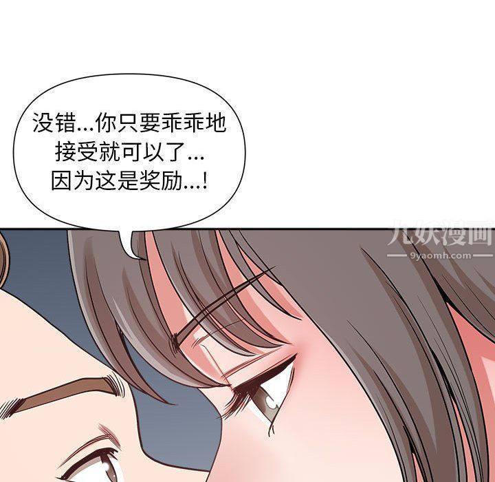 《我老公是双胞胎》漫画 第23話