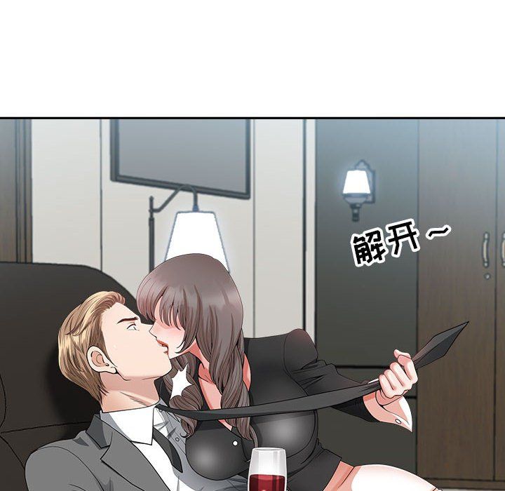 《我老公是双胞胎》漫画 第23話