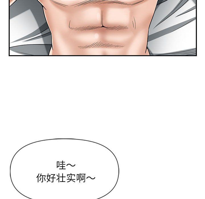 《我老公是双胞胎》漫画 第23話