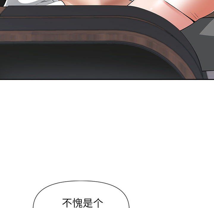 《我老公是双胞胎》漫画 第23話