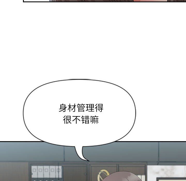 《我老公是双胞胎》漫画 第23話