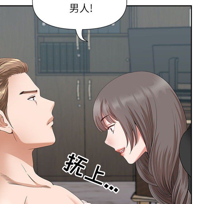 《我老公是双胞胎》漫画 第23話