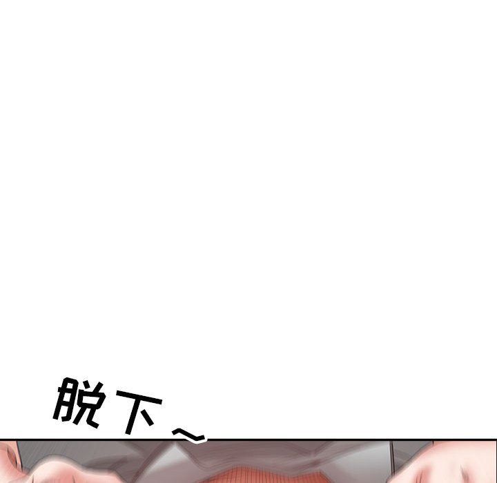 《我老公是双胞胎》漫画 第23話