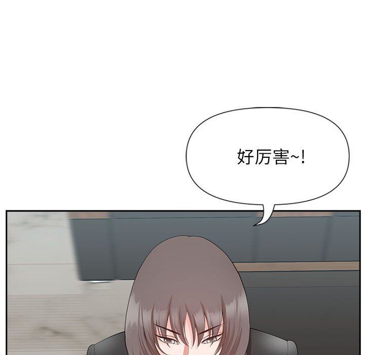 《我老公是双胞胎》漫画 第23話