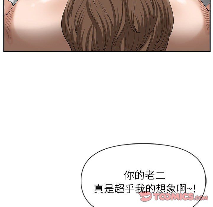 《我老公是双胞胎》漫画 第23話