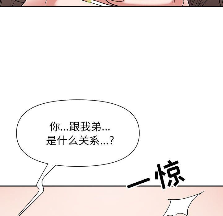 《我老公是双胞胎》漫画 第23話