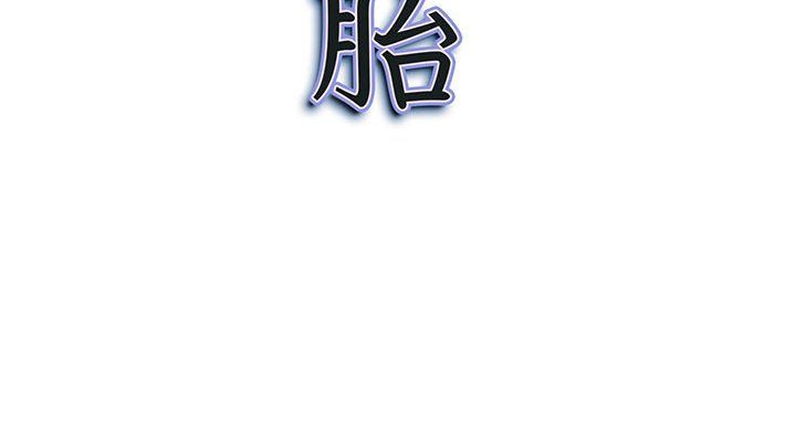 《我老公是双胞胎》漫画 第23話