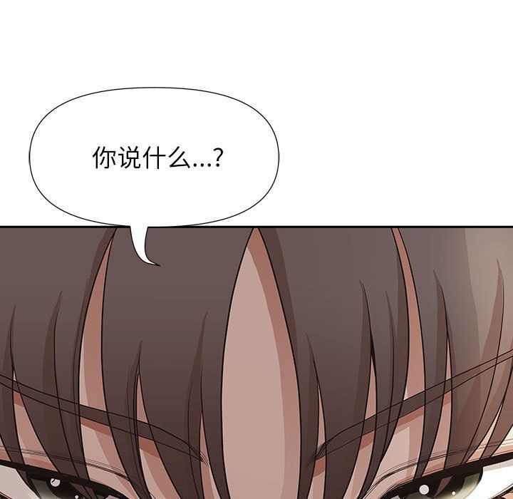《我老公是双胞胎》漫画 第24話