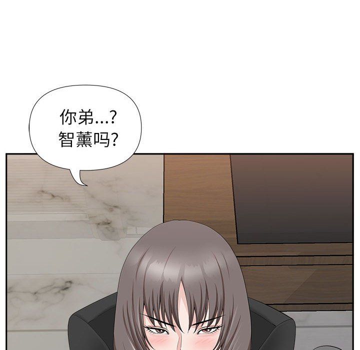 《我老公是双胞胎》漫画 第24話